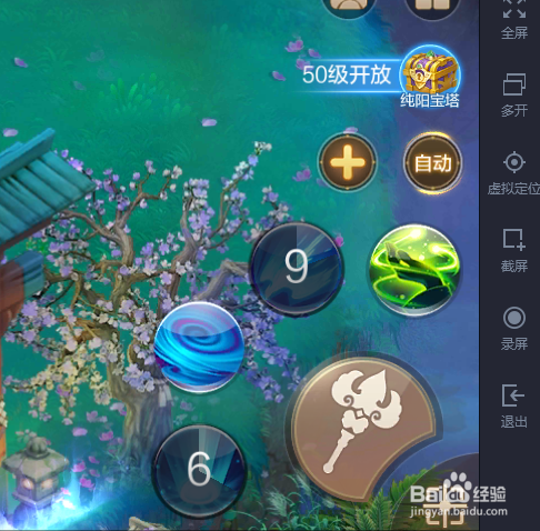 自由幻想手游如何录制屏幕及查看