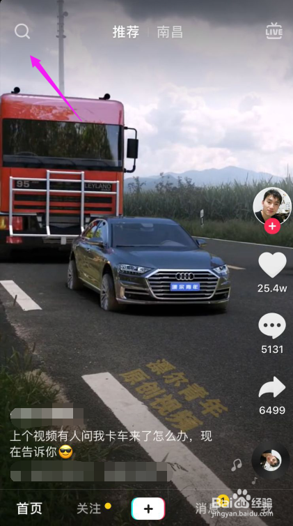 抖音视频模糊变清晰怎么拍 抖音比心揭晓我是谁