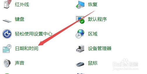 Win10任务栏右下角时间旁边怎么显示星期几