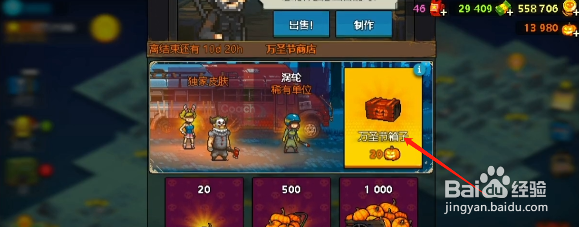 死亡突围僵尸战争涡轮怎么获得