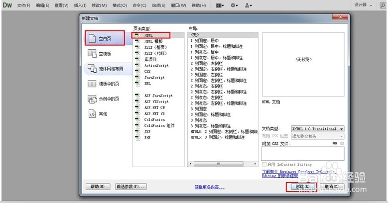 图解：淘宝模板安装教程