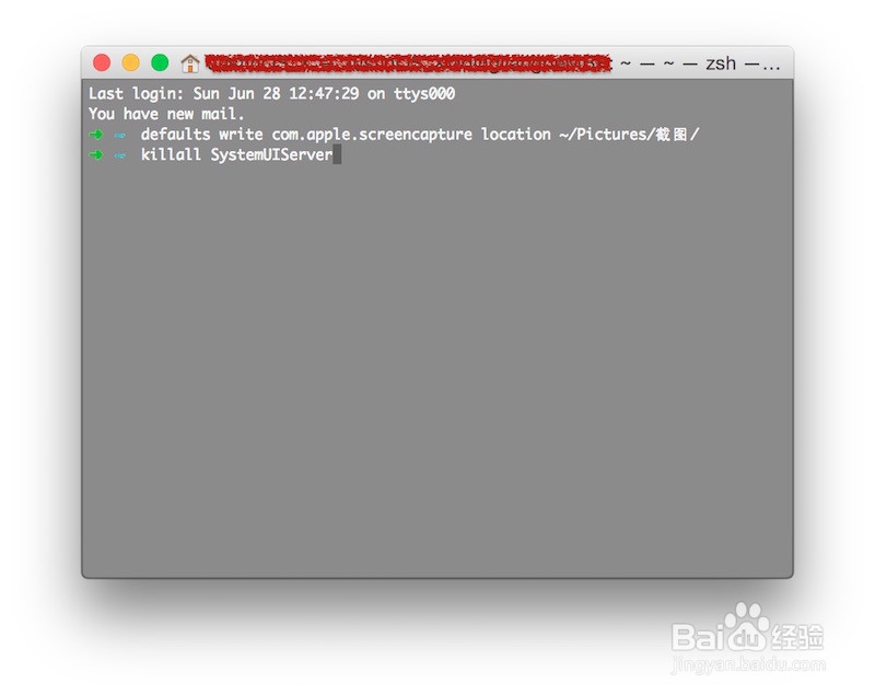 如何成为截图达人－截图终端命令