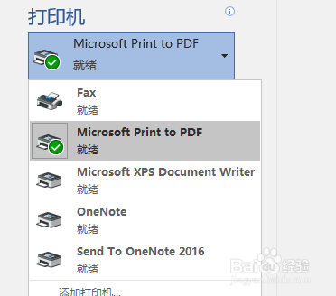 word2016文档怎么打印