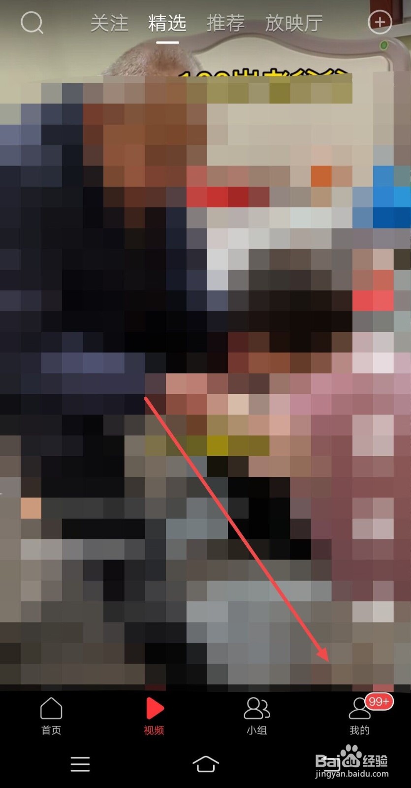 今日头条如何开启自动阅读模式？