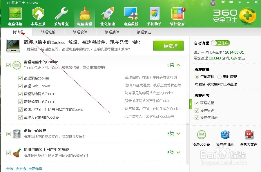 怎样清除上网历史记录