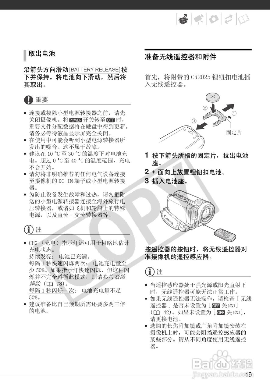 佳能HG10数码摄相机使用说明书:[2]