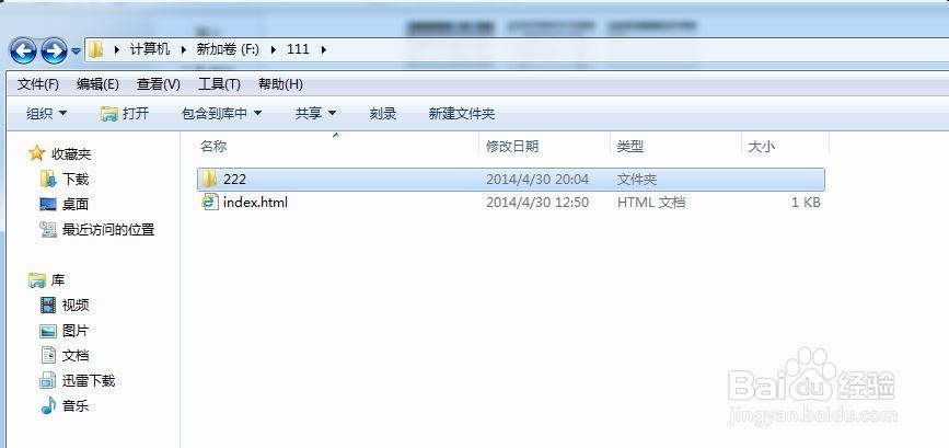 html编程 绝对链接和相对链接