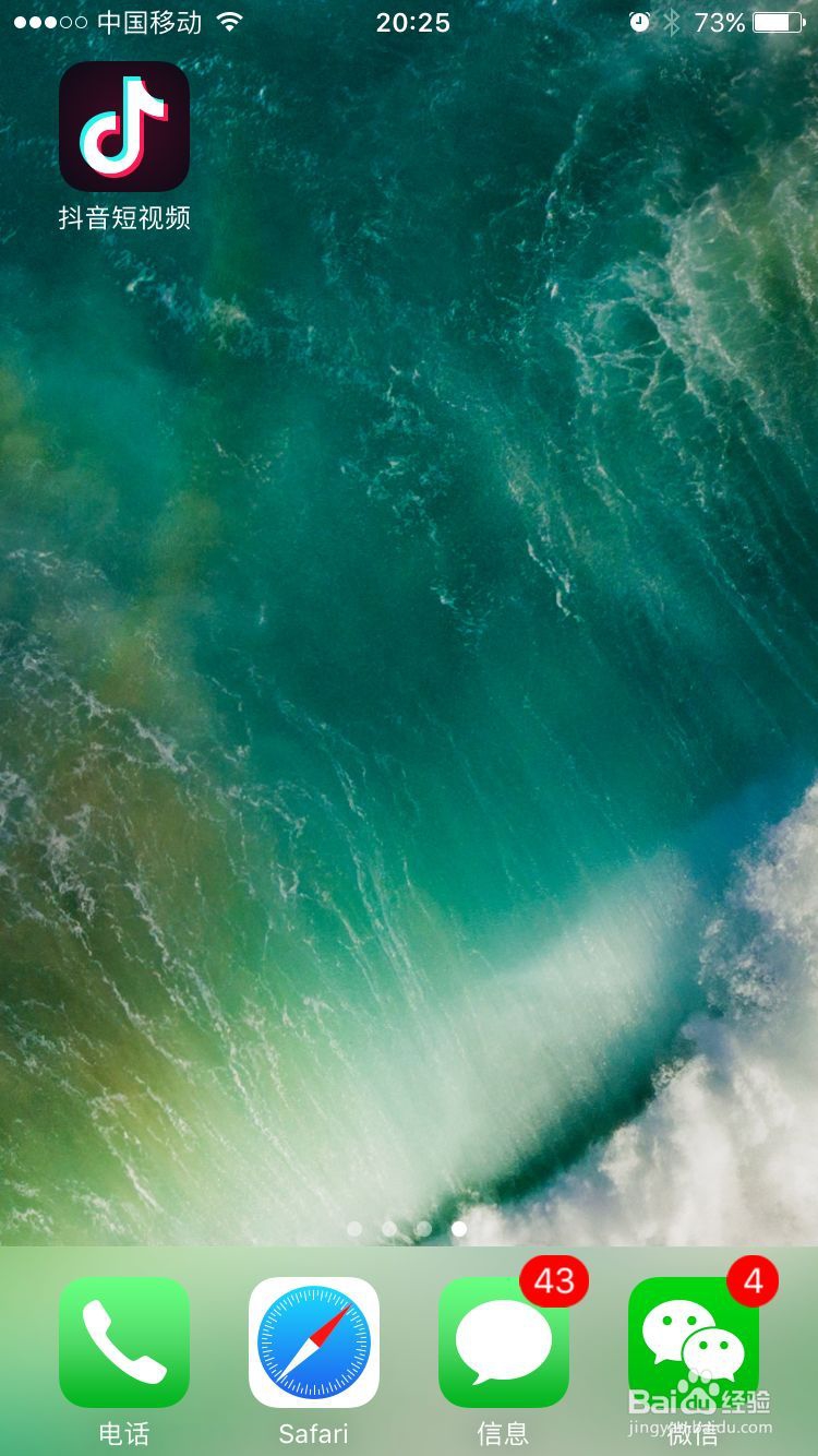 抖音视频怎么分享视频