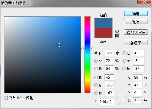Photoshop CS5 改变字体颜色的方法