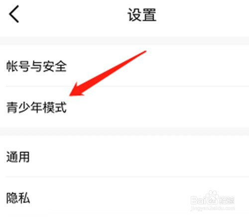 比心app怎么开启青少年模式