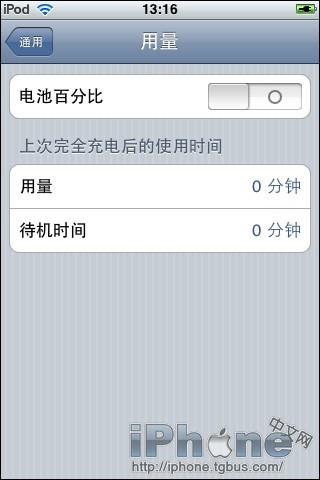 iphone电池百分比显示开启方法
