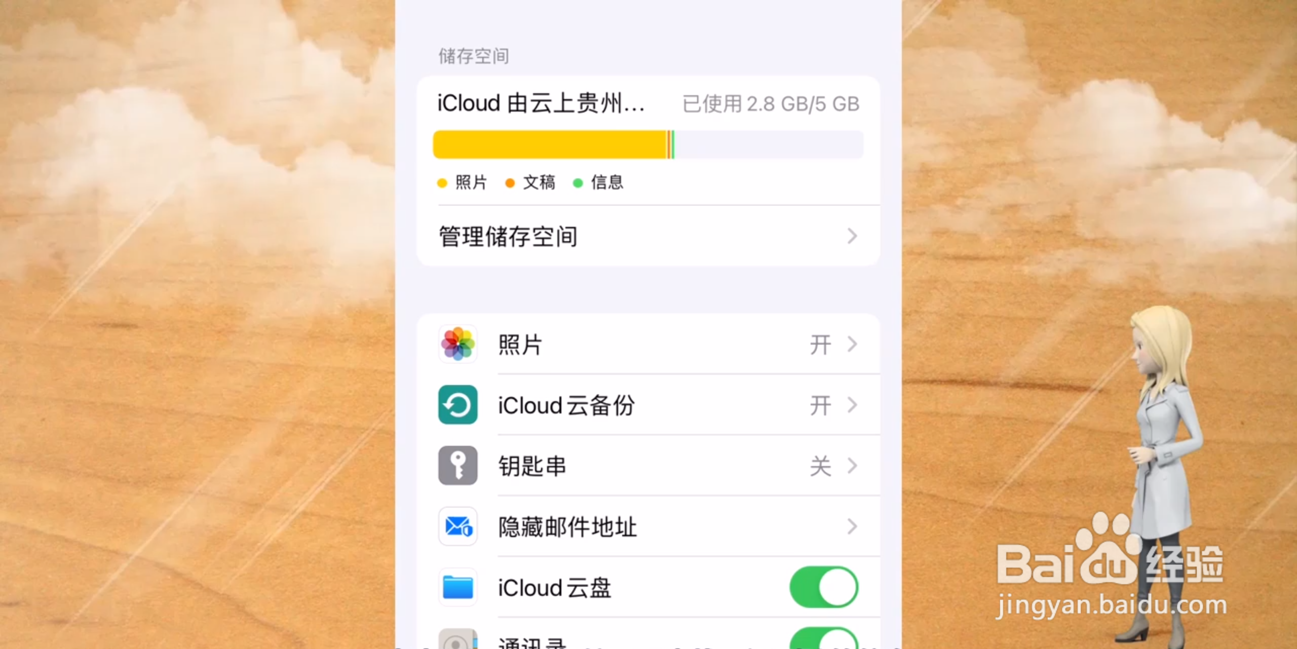 查找最近删除的信息