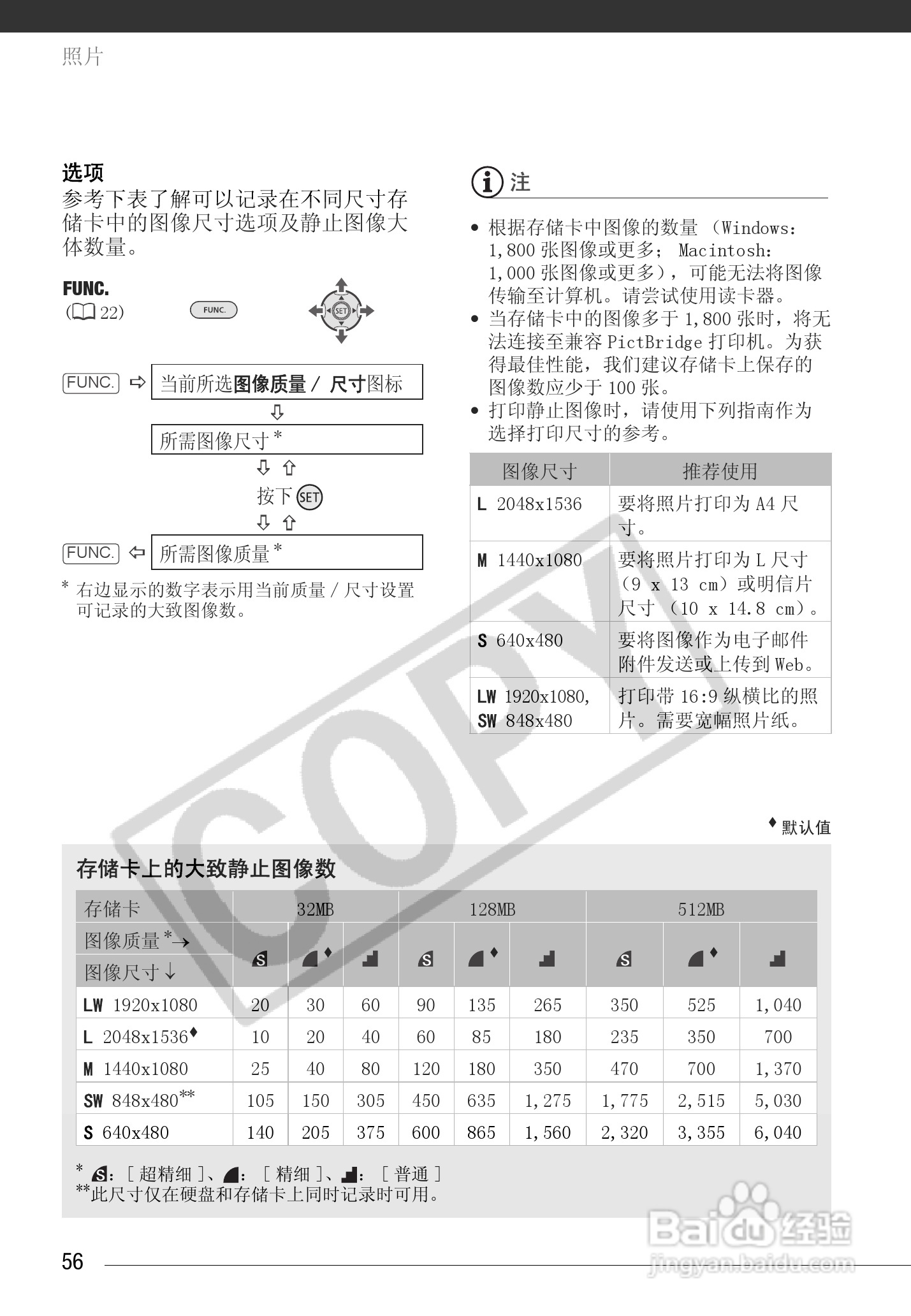 佳能HG10数码摄相机使用说明书:[6]