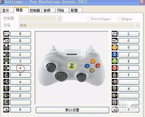 实况足球2012战术怎么玩