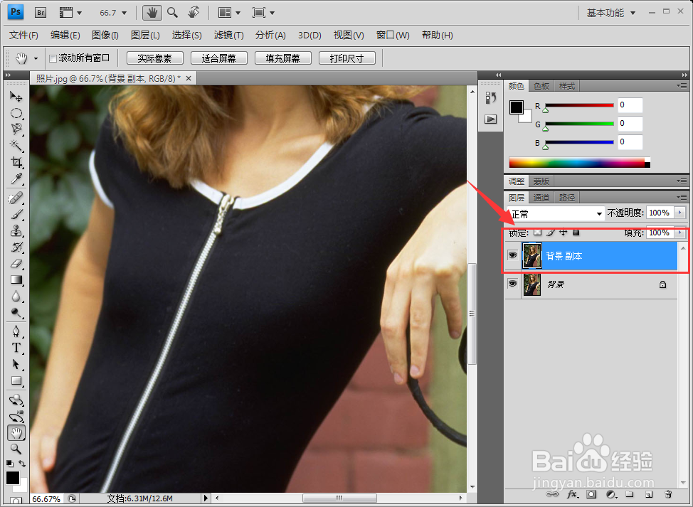 Photoshop中如何对图片的人物进行“丰胸”处理