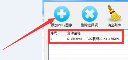 怎样用扫描仪扫描文件