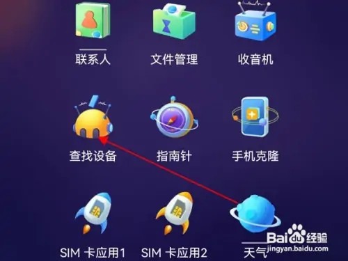 华为手机怎么位置共享