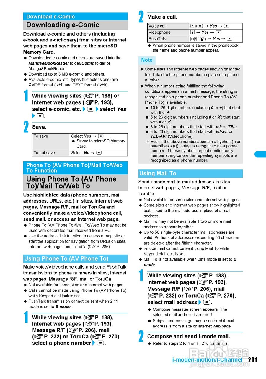 DoCoMo SH904i移动电话说明书:[21]