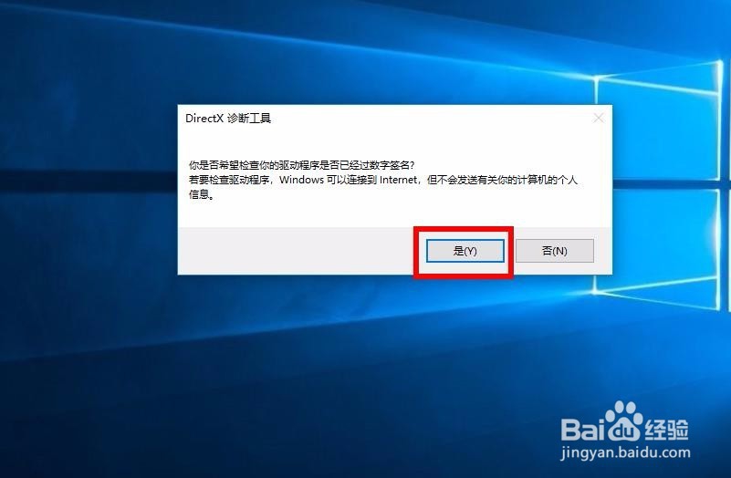 win10系统如何查看电脑显存