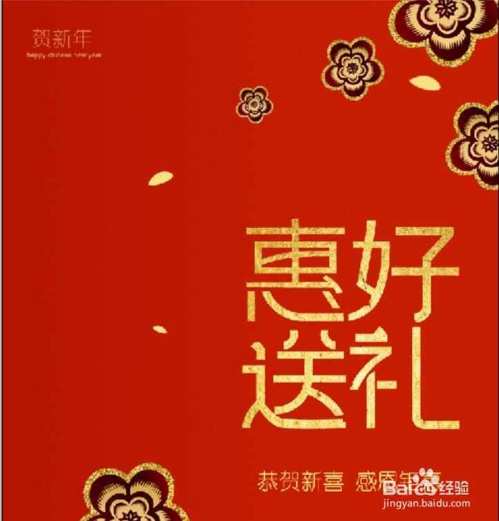 春节吊旗设计