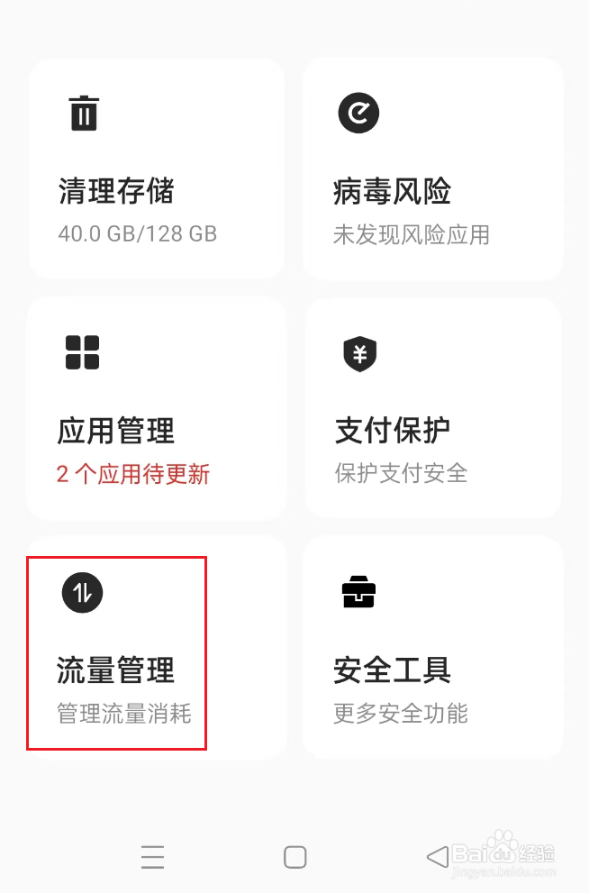 流量节省如何开启