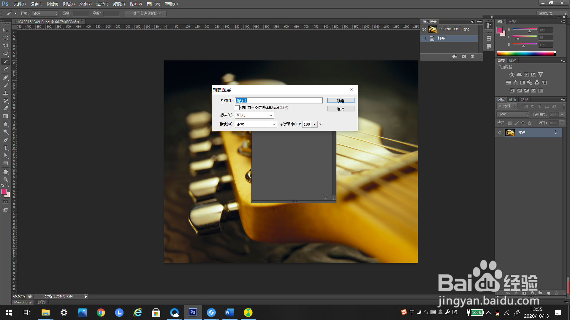 #好久不见#PS如何添加