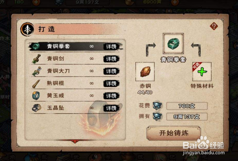 烟雨江湖桃花怎么获得