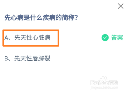 蚂蚁庄园9月29日最新答案是