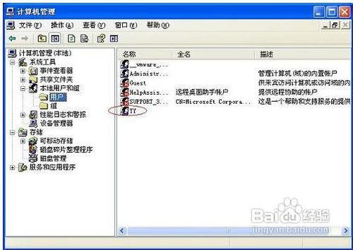 解决用户不能更改WindowsXP系统密码的问题