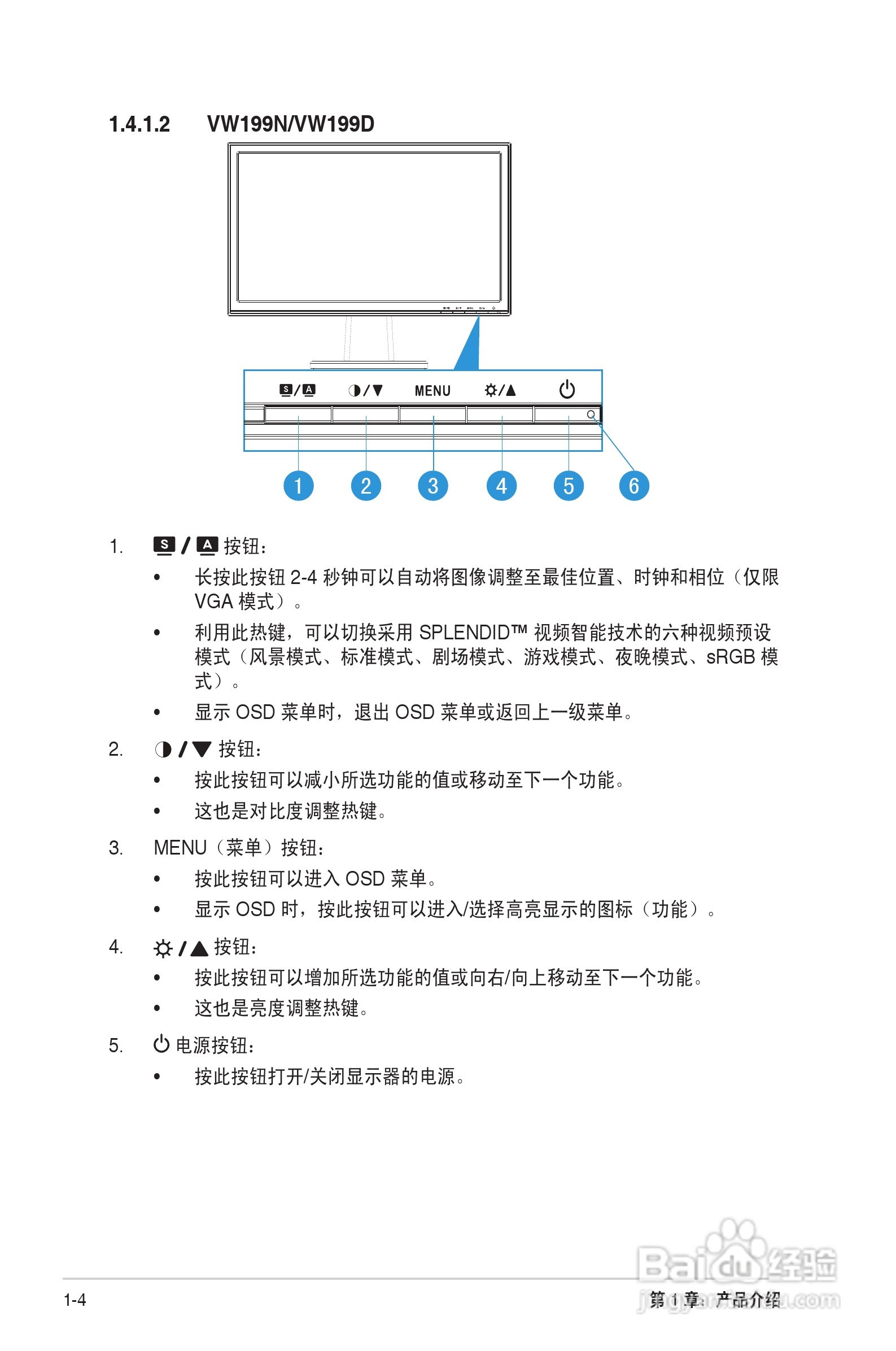 华硕VW199液晶显示器使用说明书:[1]