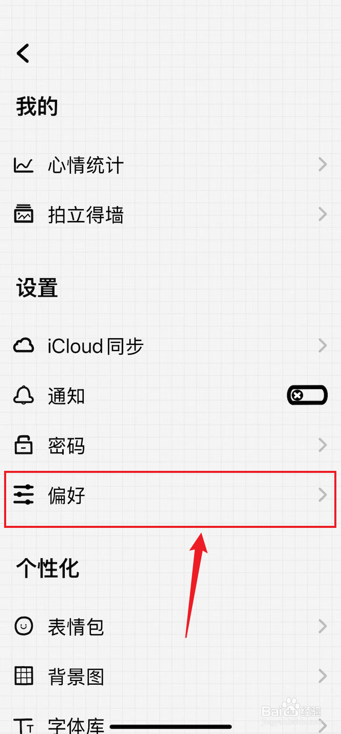 宇宙人日记如何关闭震动反馈