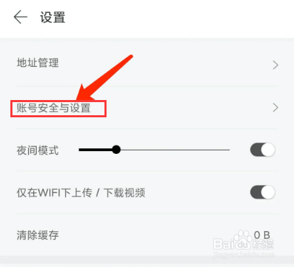 拾柒app怎样开启密码锁功能？