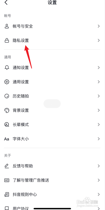 抖音怎么设置不让别人评论?