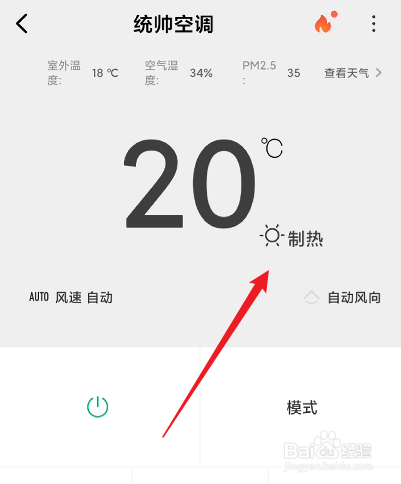 统帅空调不制热