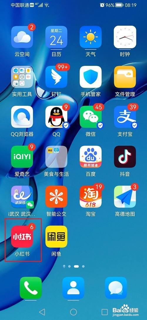 小红书如何查看送礼记录