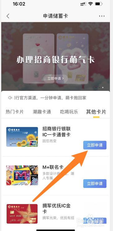 银行卡申请办理