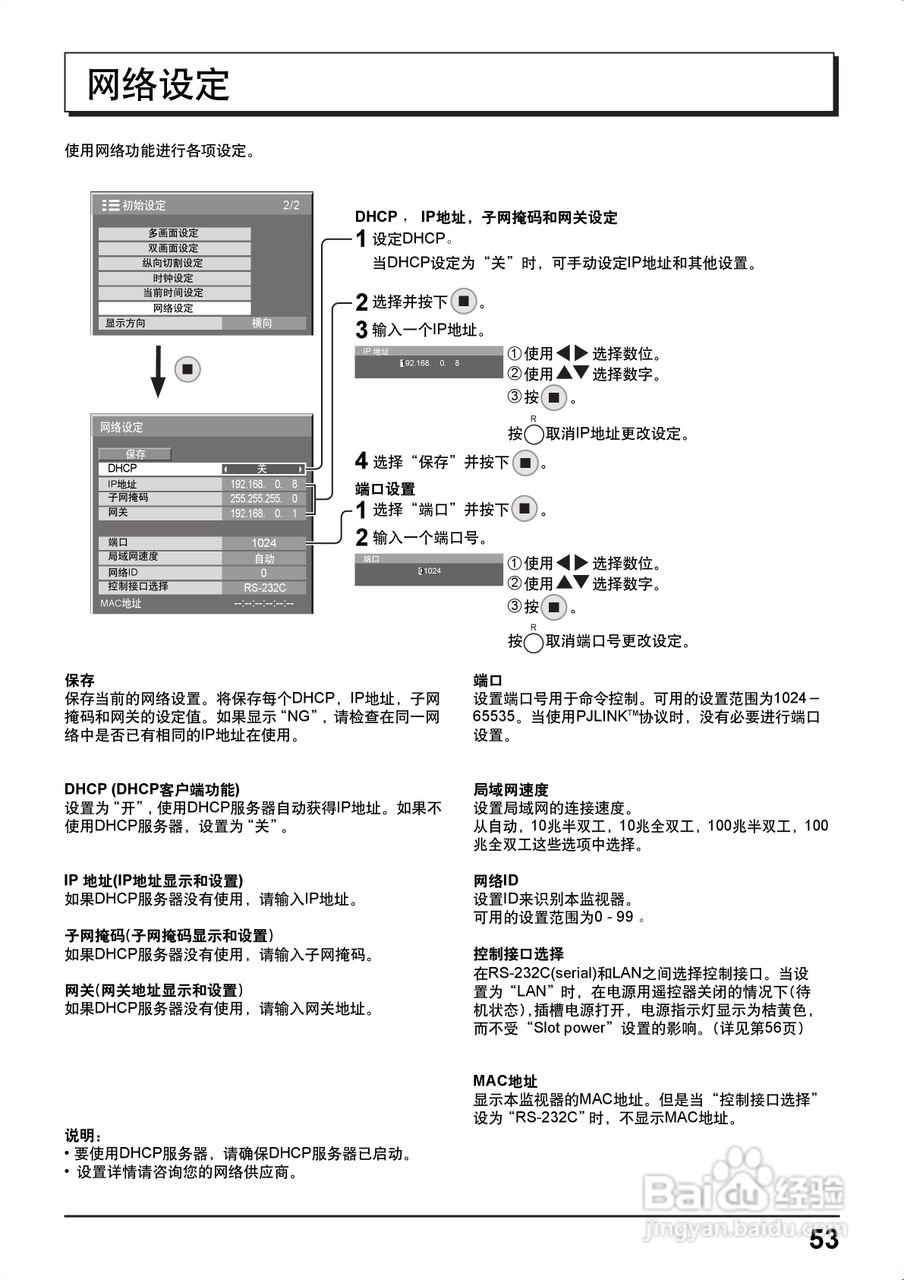 松下TH-103PF12C等离子监视器使用说明书:[6]