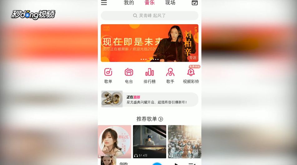 咪咕音乐如何下载歌曲