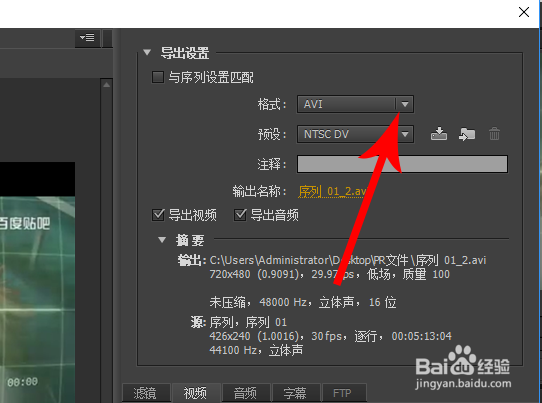 pr怎么安装quicktime pr怎么输出成quicktime