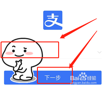 手机丢了如何登录支付宝账号