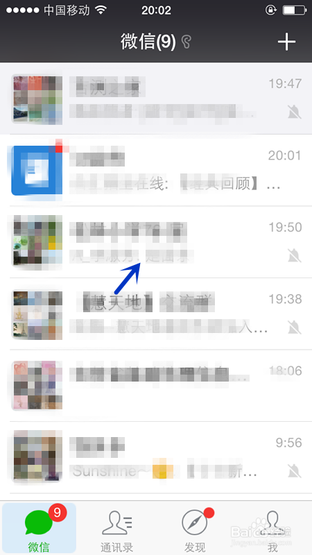 iPhone怎样查看微信群的群主是谁