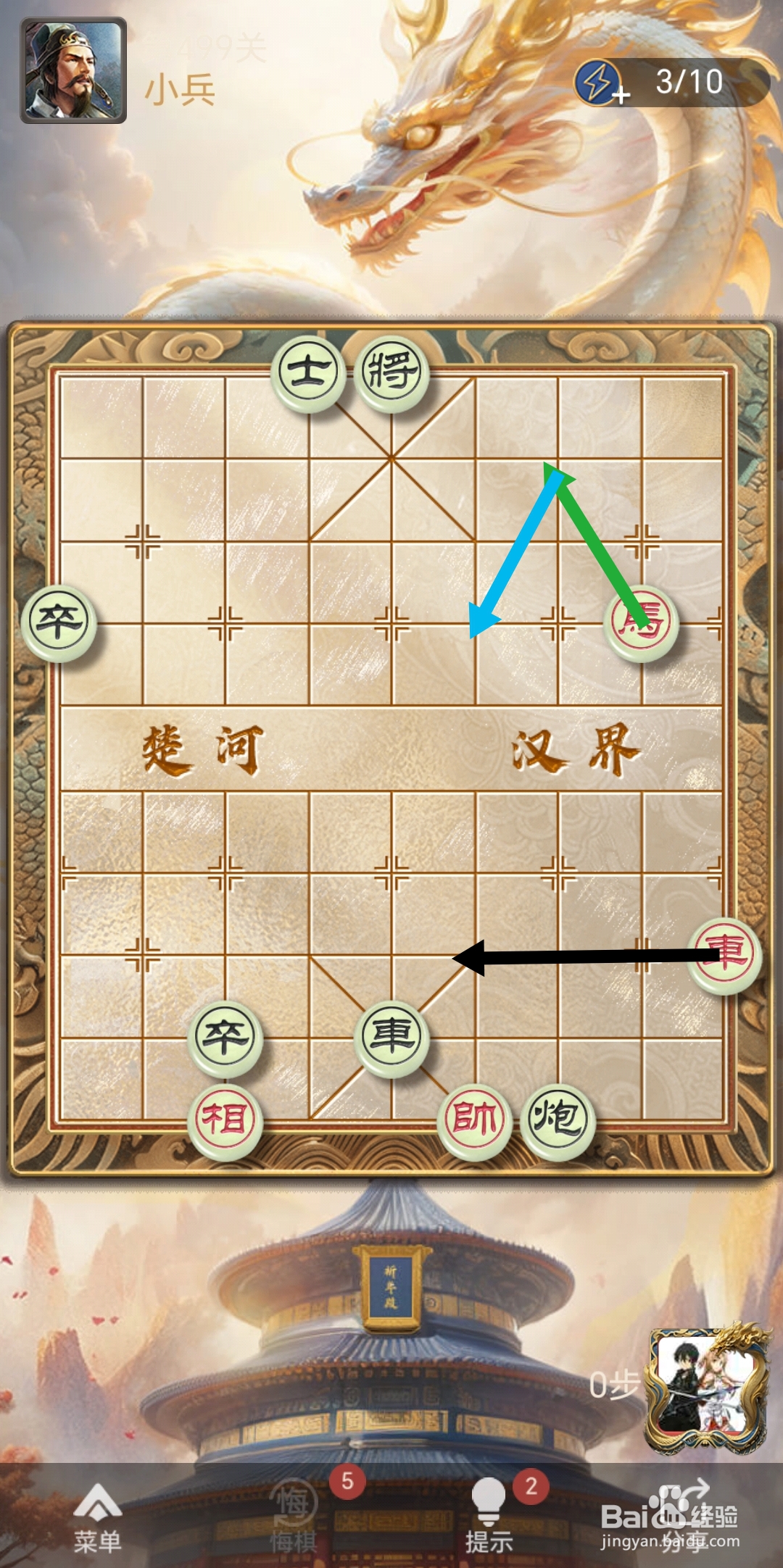 天天象棋残局闯关第499关怎么过关