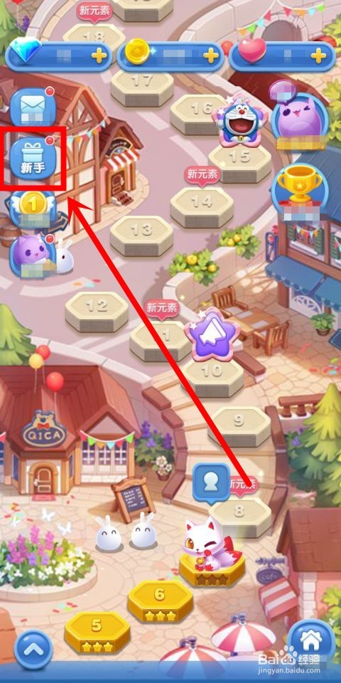 天天爱消除中怎么签到和领取登录奖励