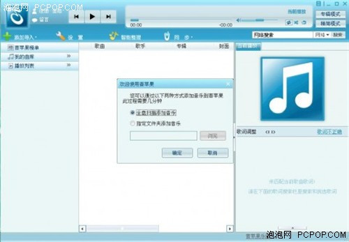 怎样让iPhone播放的音乐有封面和歌词