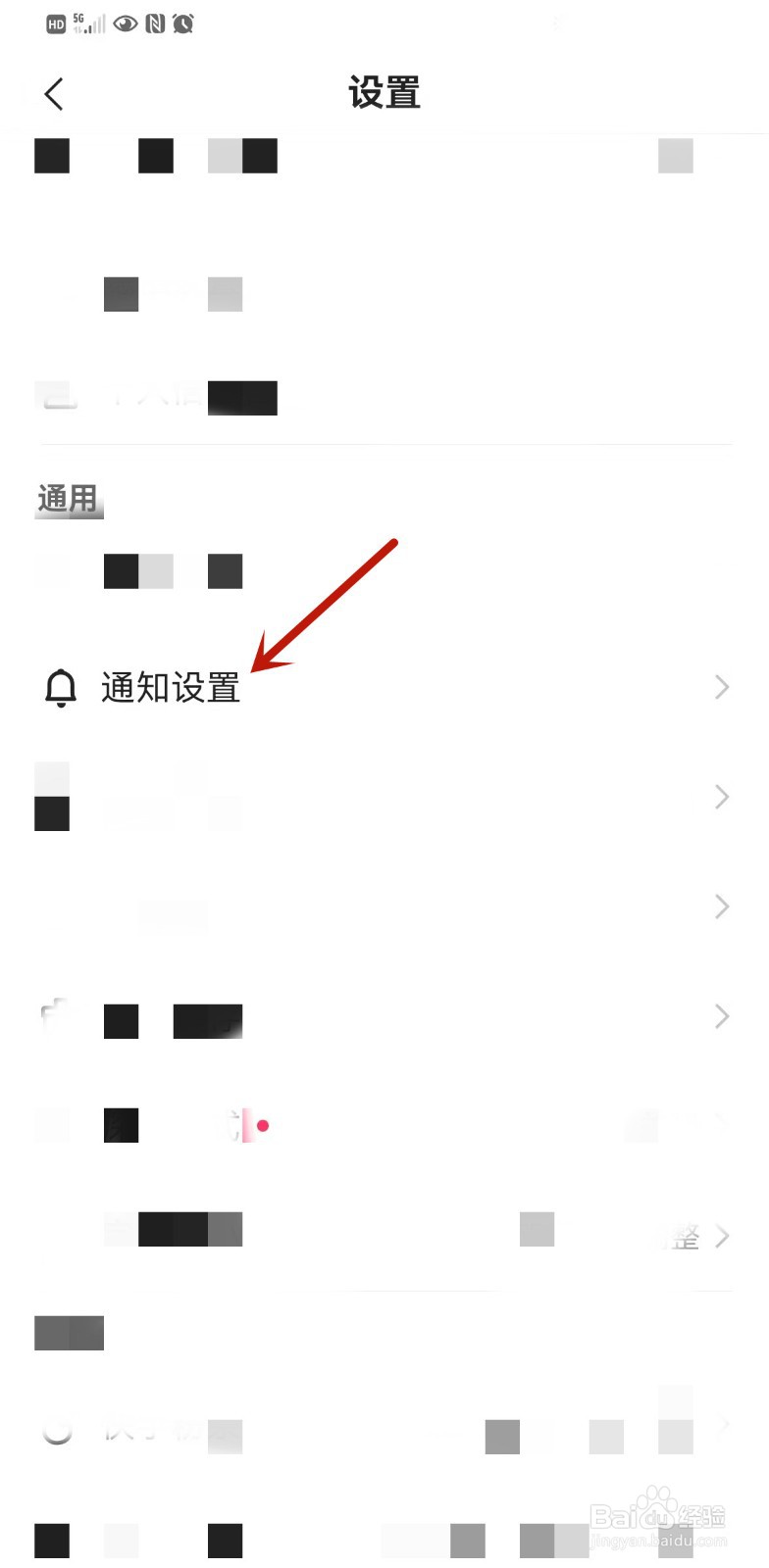 快手极速版如何开启勿扰模式