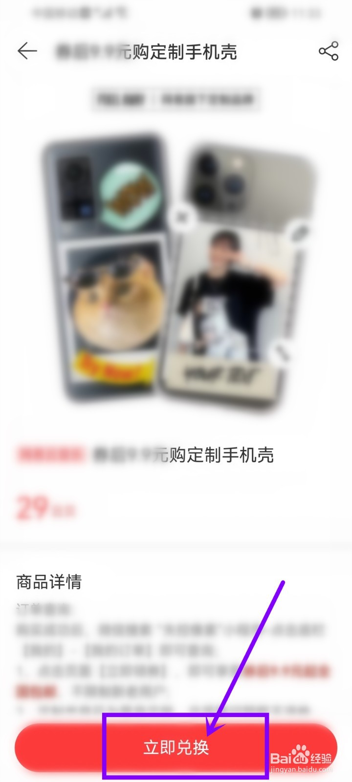 网易云定制手机壳在哪里