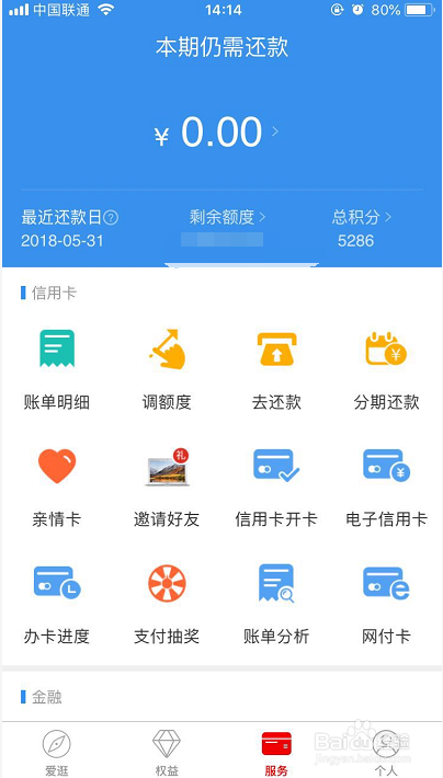 中信信用卡审核通过怎么查额度