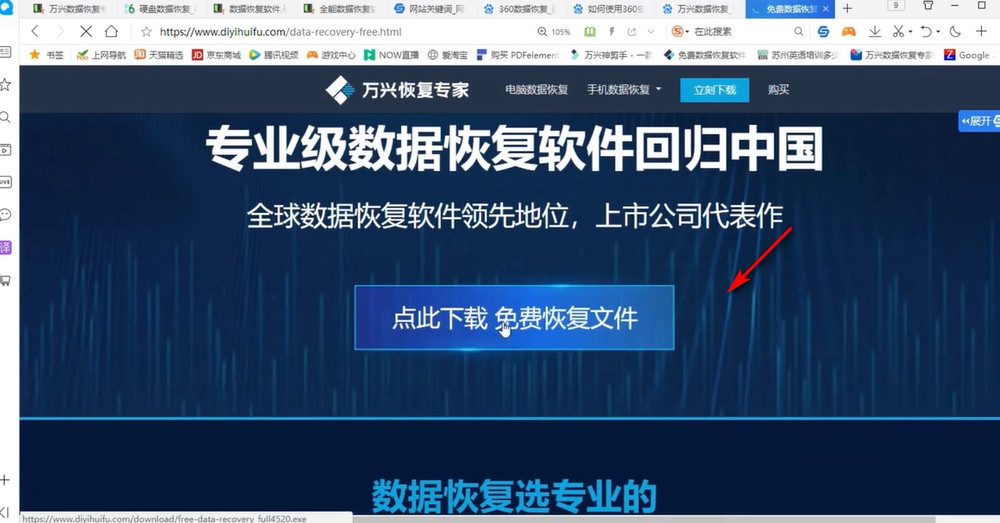 电脑文件删除了怎么恢复