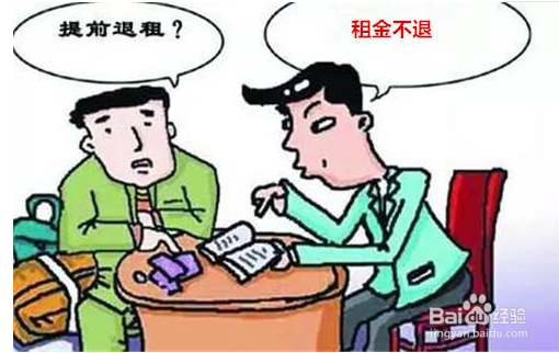 二房东不退押金该怎么办