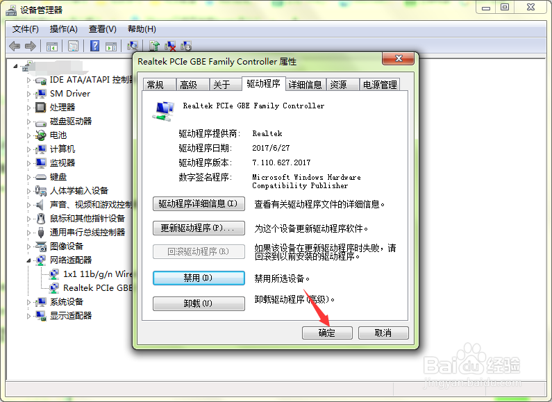 Windows 7无法识别网络怎么解决
